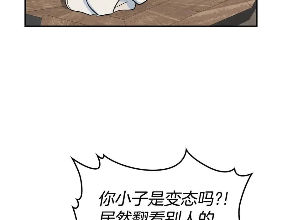 第166话 逃离公爵府 第124页