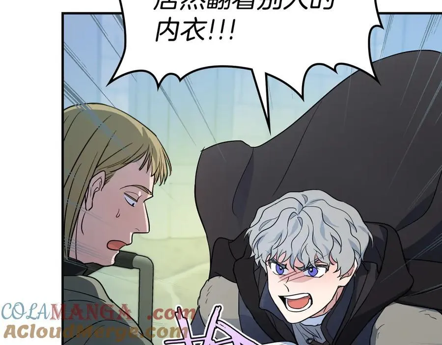第166话 逃离公爵府 第125页