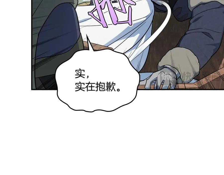 第166话 逃离公爵府 第126页
