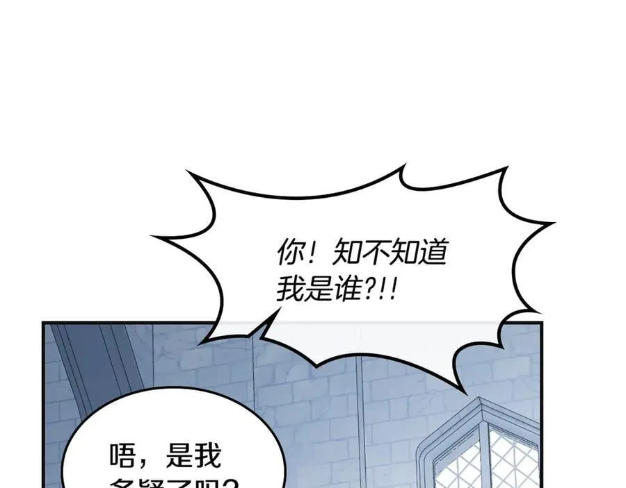 第166话 逃离公爵府 第127页