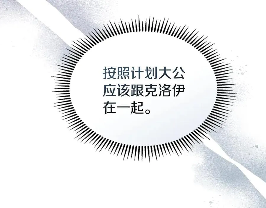 第166话 逃离公爵府 第130页