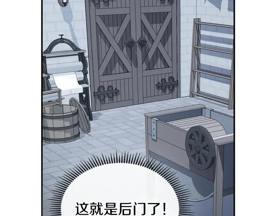 第166话 逃离公爵府 第138页