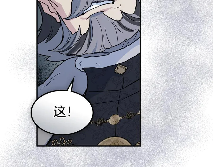 第166话 逃离公爵府 第144页