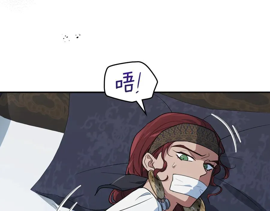 第166话 逃离公爵府 第146页