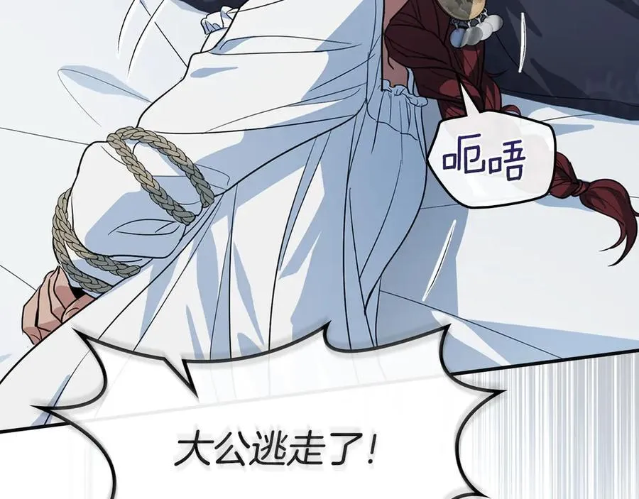 第166话 逃离公爵府 第147页