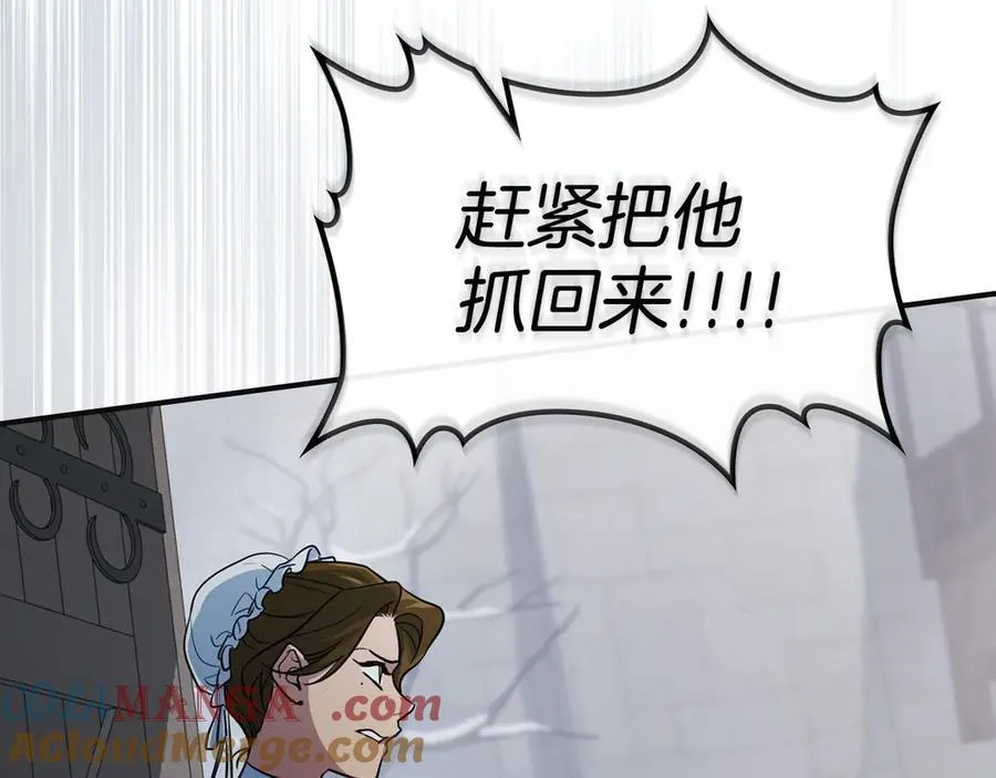 第166话 逃离公爵府 第149页