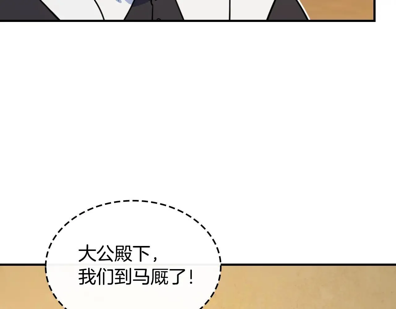 第167话 活着去见她 第6页