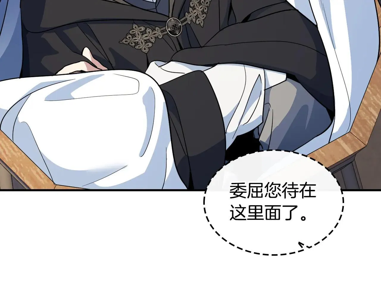 第167话 活着去见她 第8页