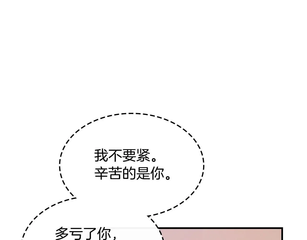第167话 活着去见她 第9页