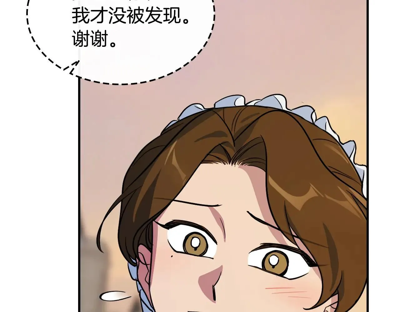 第167话 活着去见她 第10页