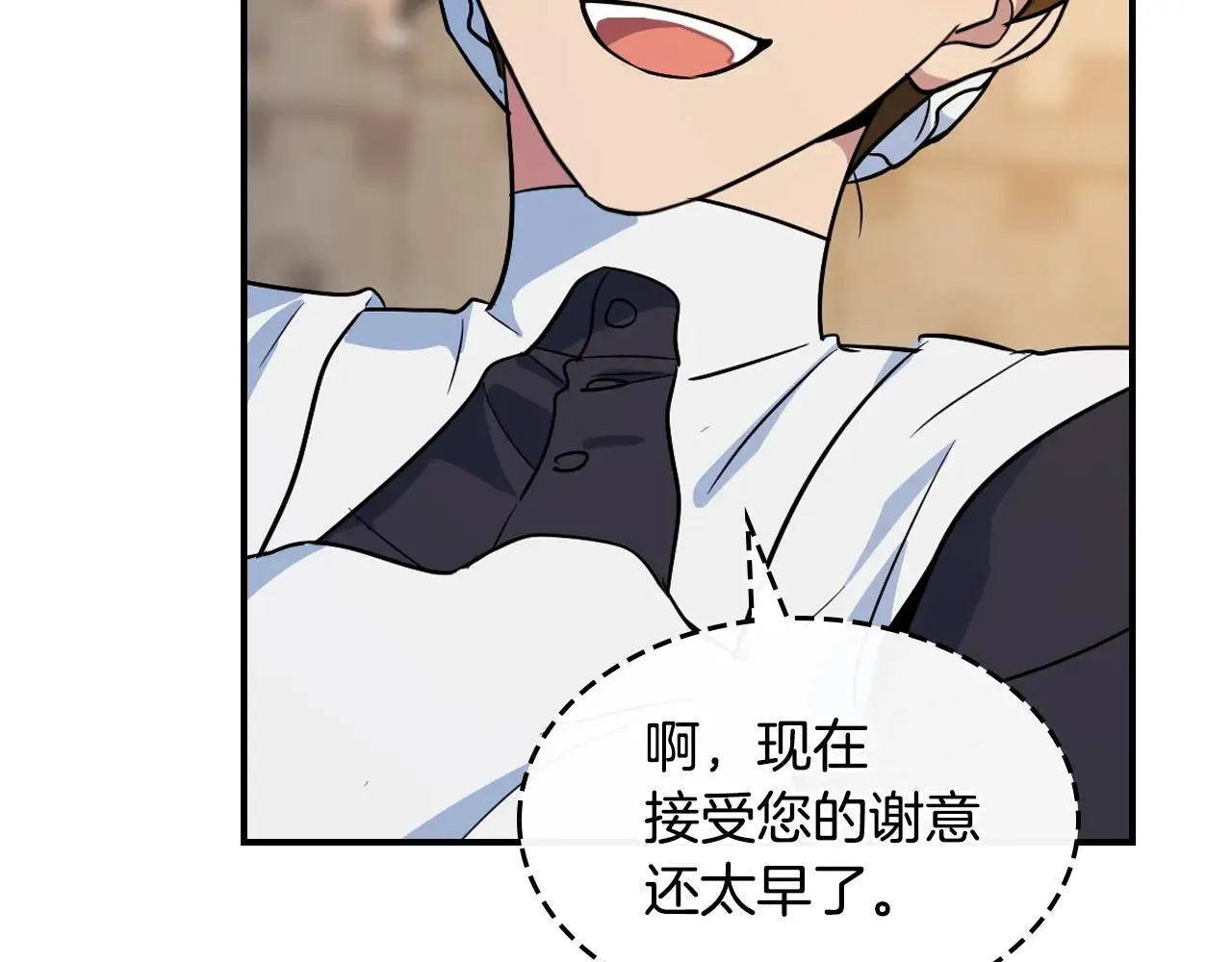 第167话 活着去见她 第11页