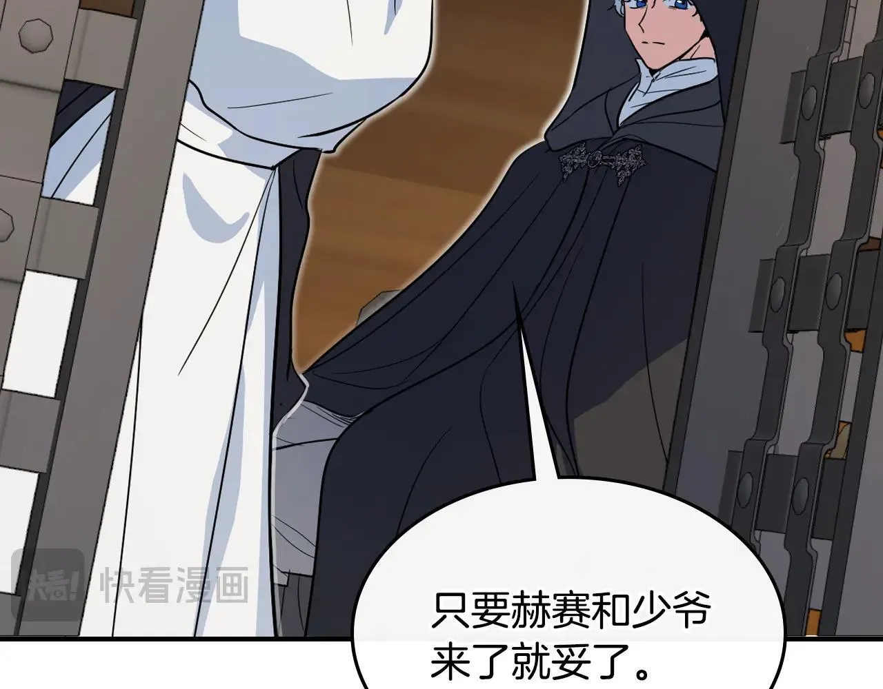 第167话 活着去见她 第20页