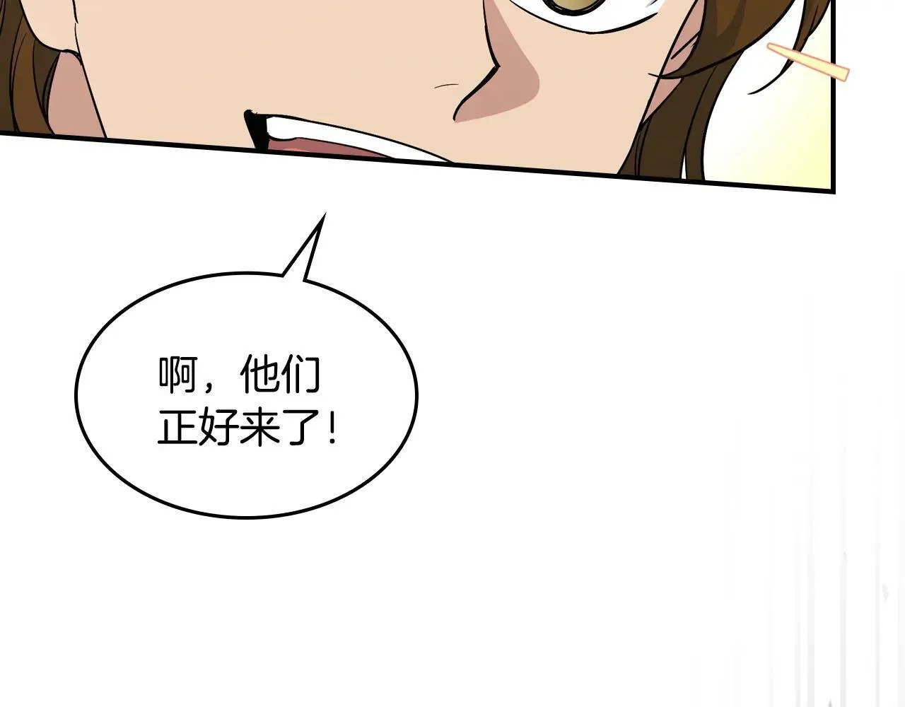 第167话 活着去见她 第22页