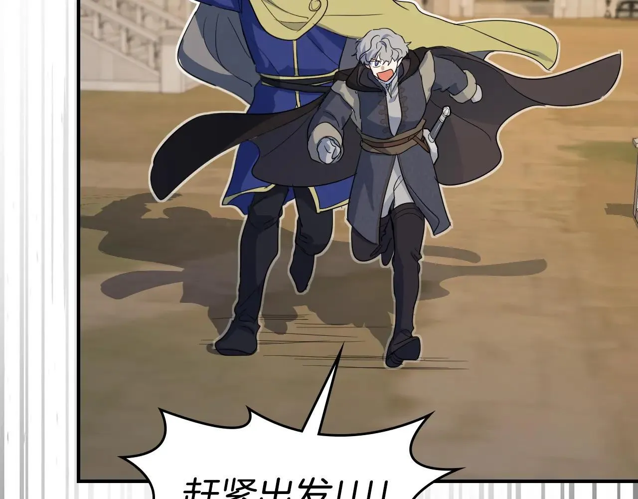第167话 活着去见她 第24页
