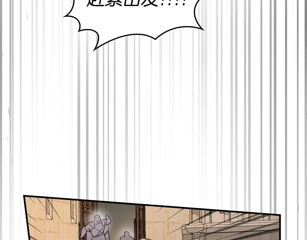 第167话 活着去见她 第25页