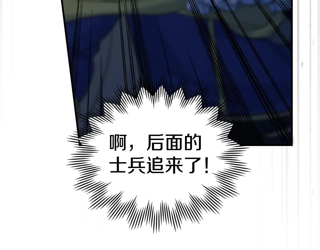 第167话 活着去见她 第27页