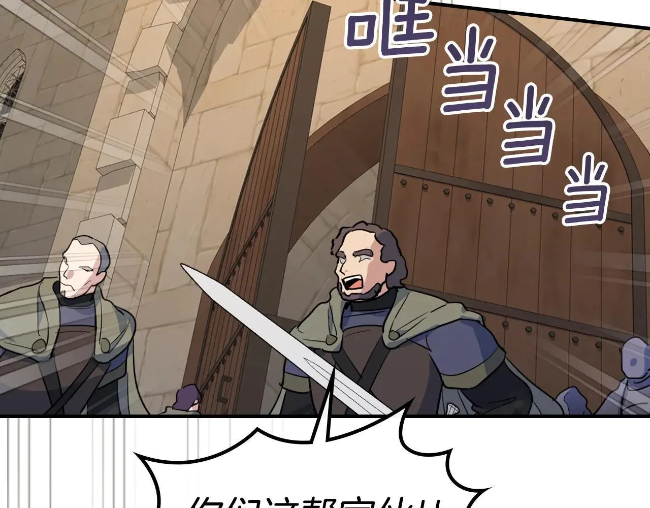第167话 活着去见她 第38页