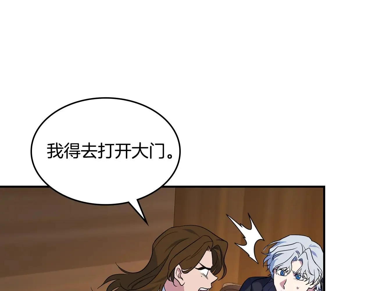 第167话 活着去见她 第42页