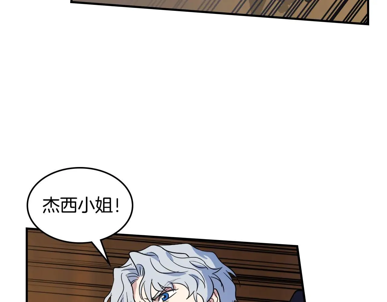第167话 活着去见她 第46页