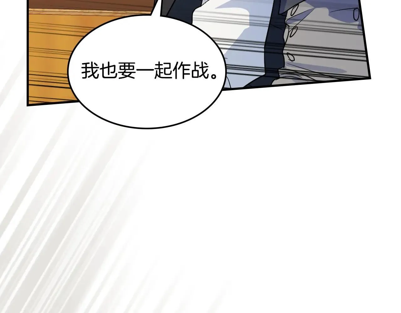 第167话 活着去见她 第48页
