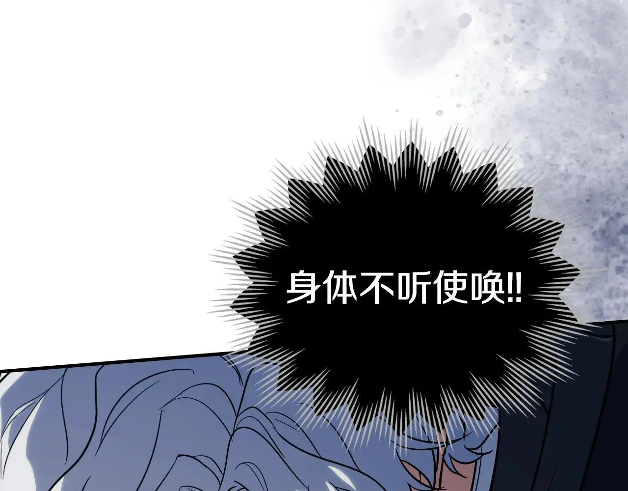 第167话 活着去见她 第51页
