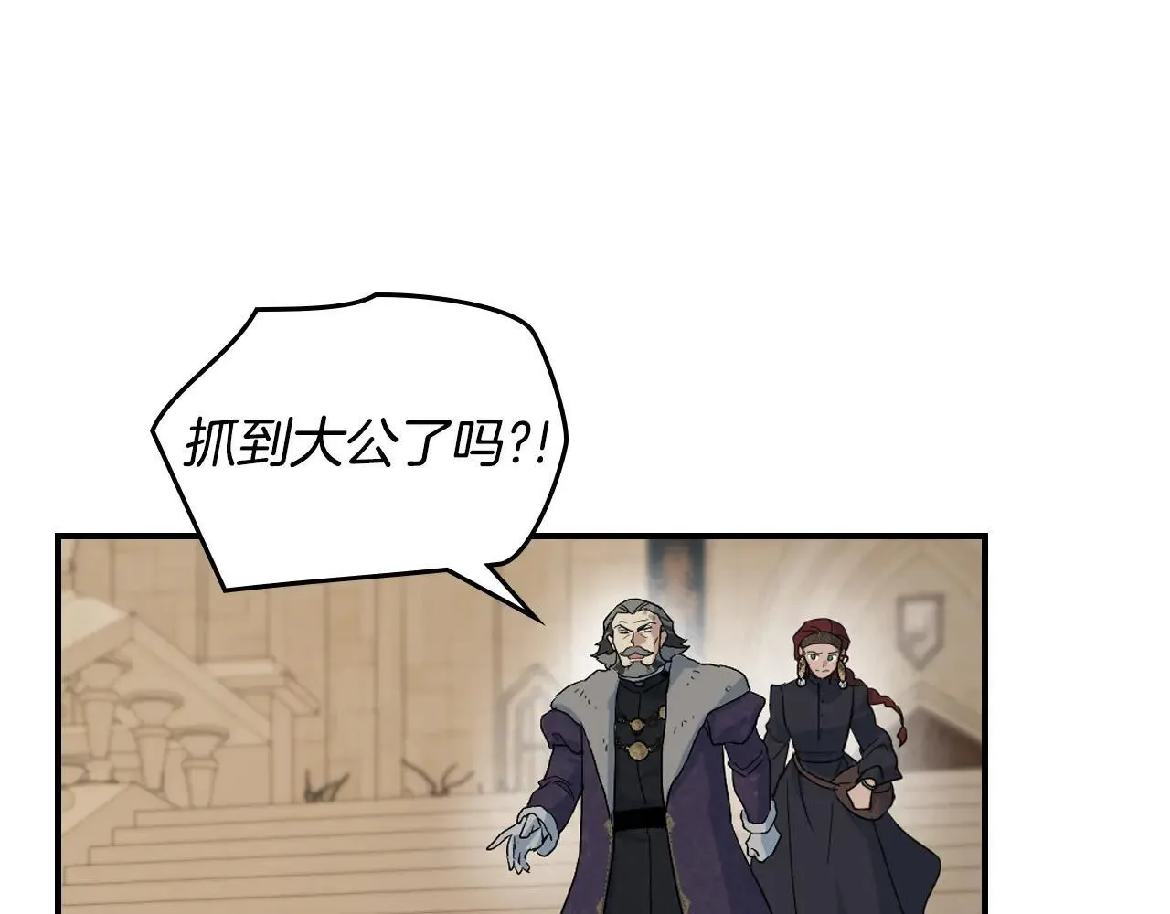 第167话 活着去见她 第61页