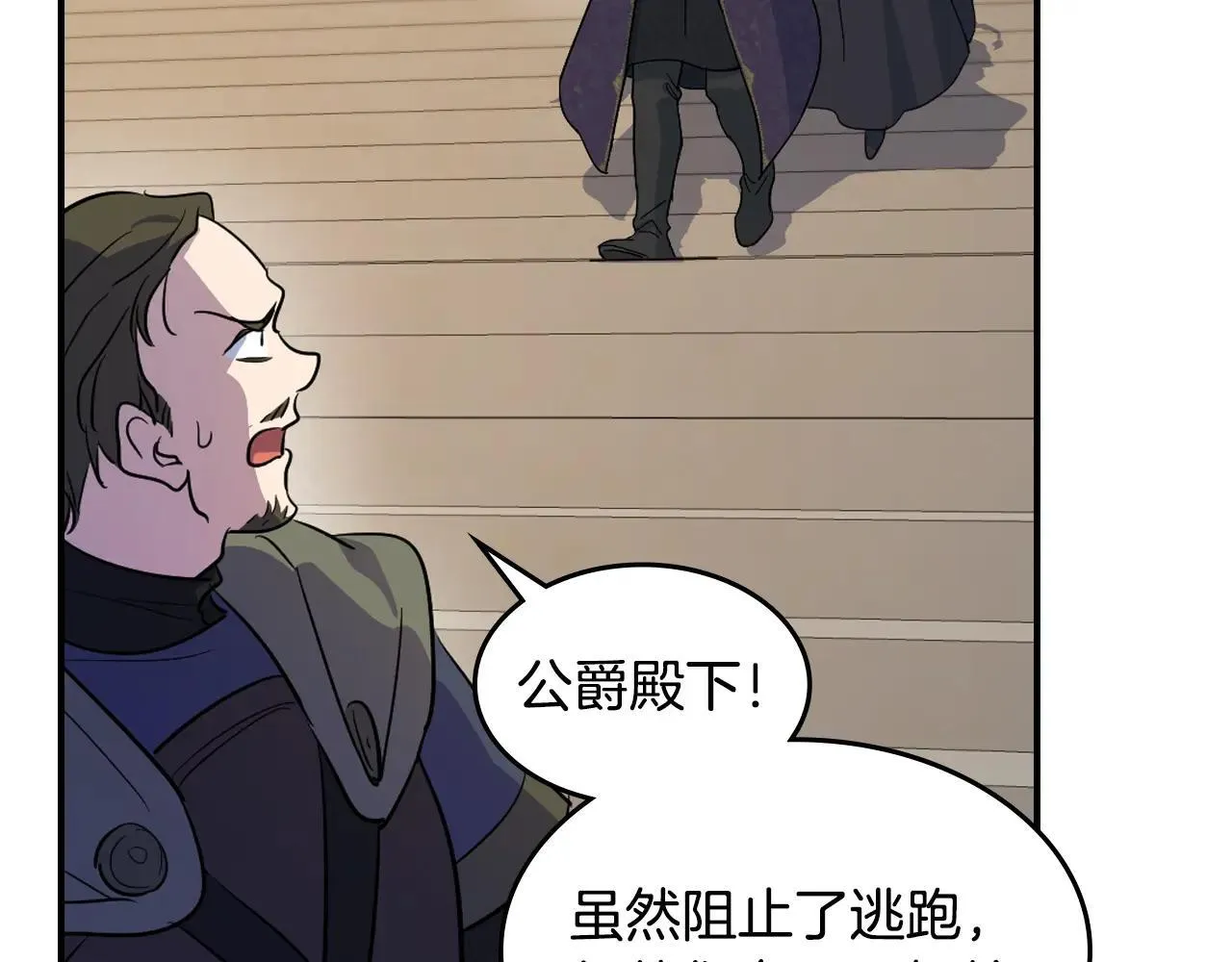 第167话 活着去见她 第62页