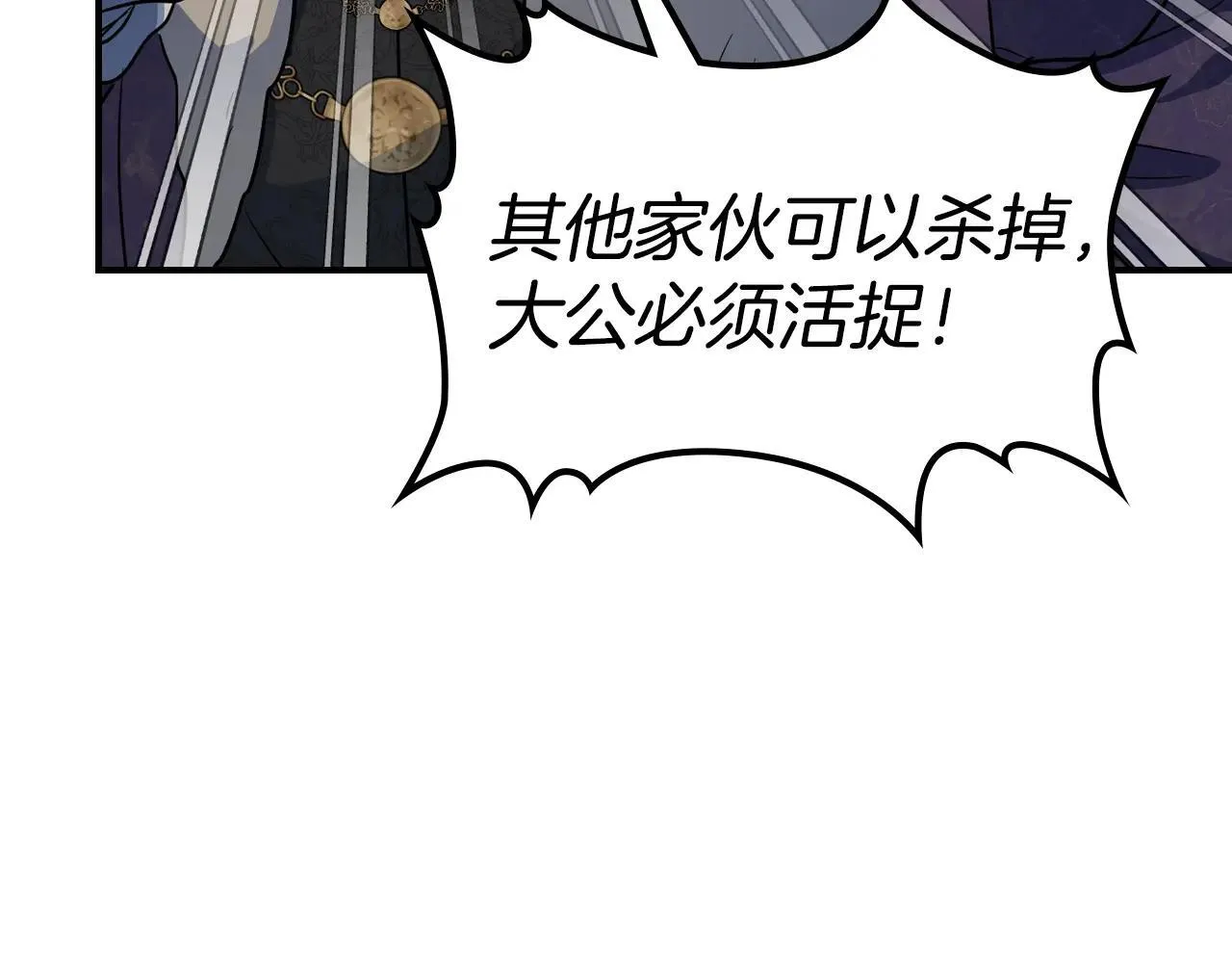 第167话 活着去见她 第65页
