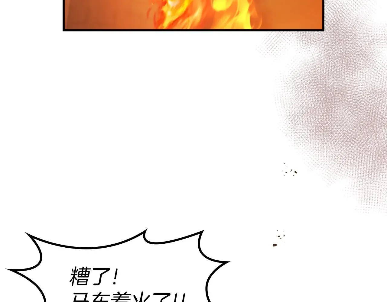 第167话 活着去见她 第69页