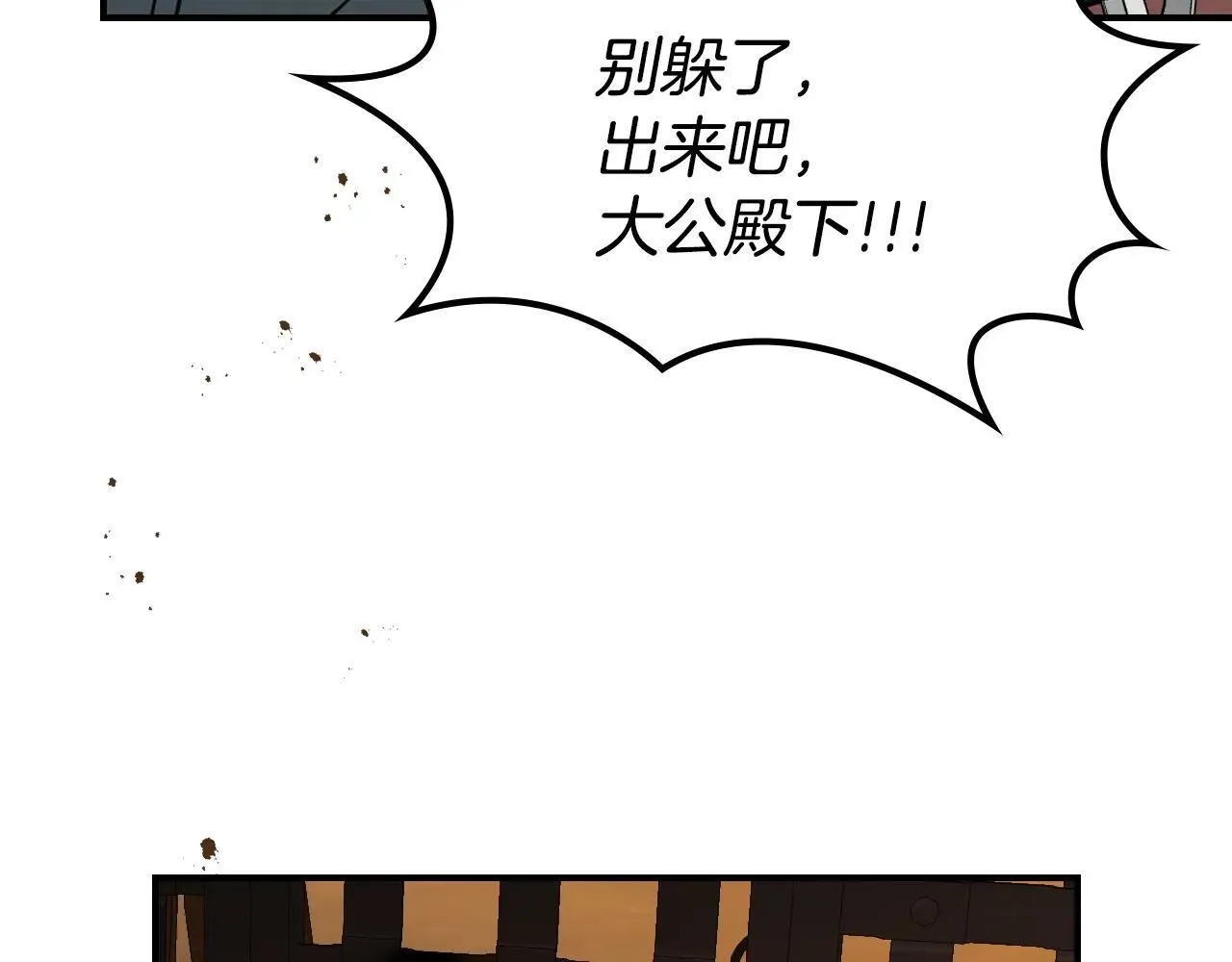 第167话 活着去见她 第75页