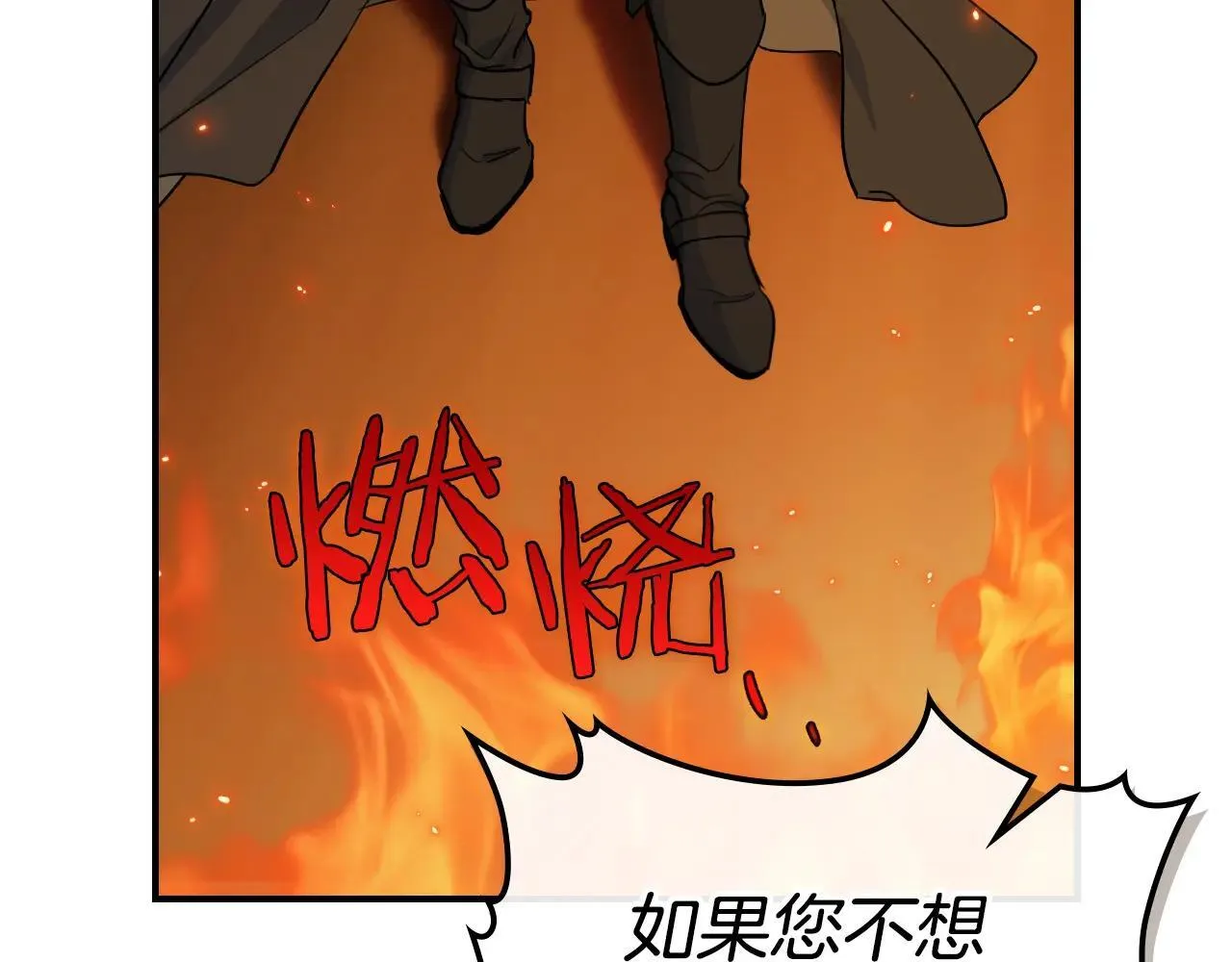 第167话 活着去见她 第77页