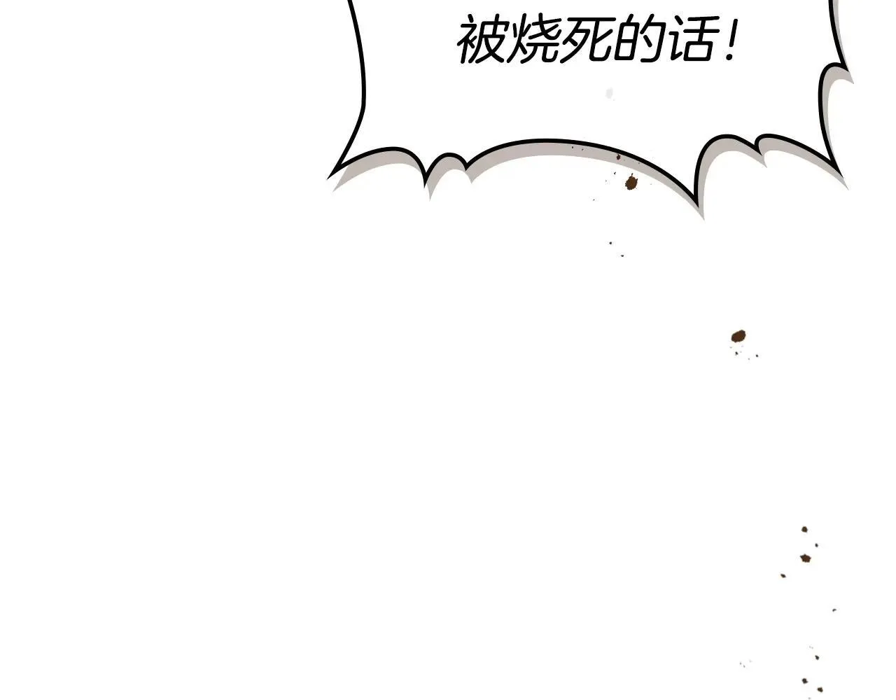 第167话 活着去见她 第78页
