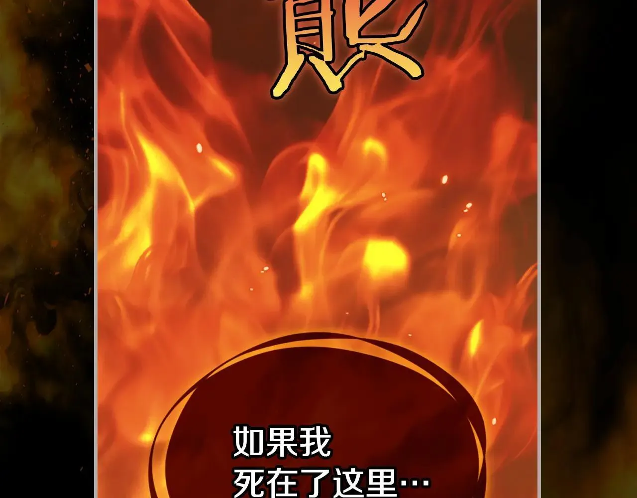 第167话 活着去见她 第85页