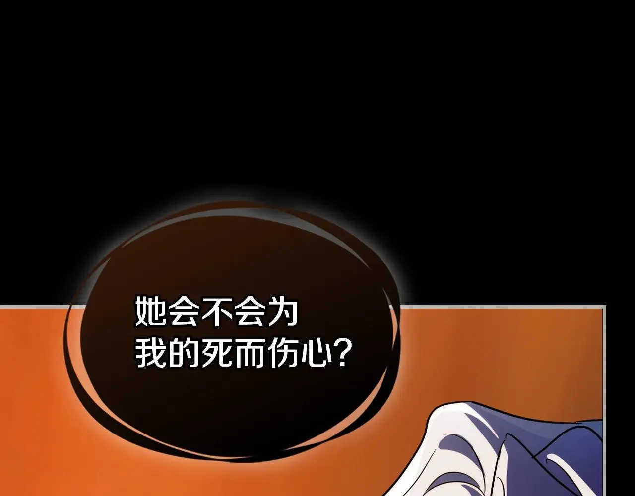 第167话 活着去见她 第88页