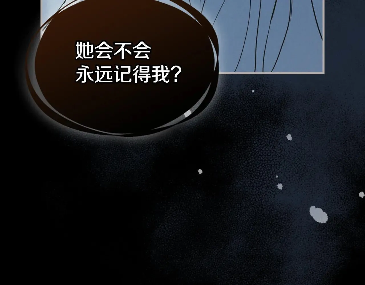 第167话 活着去见她 第93页