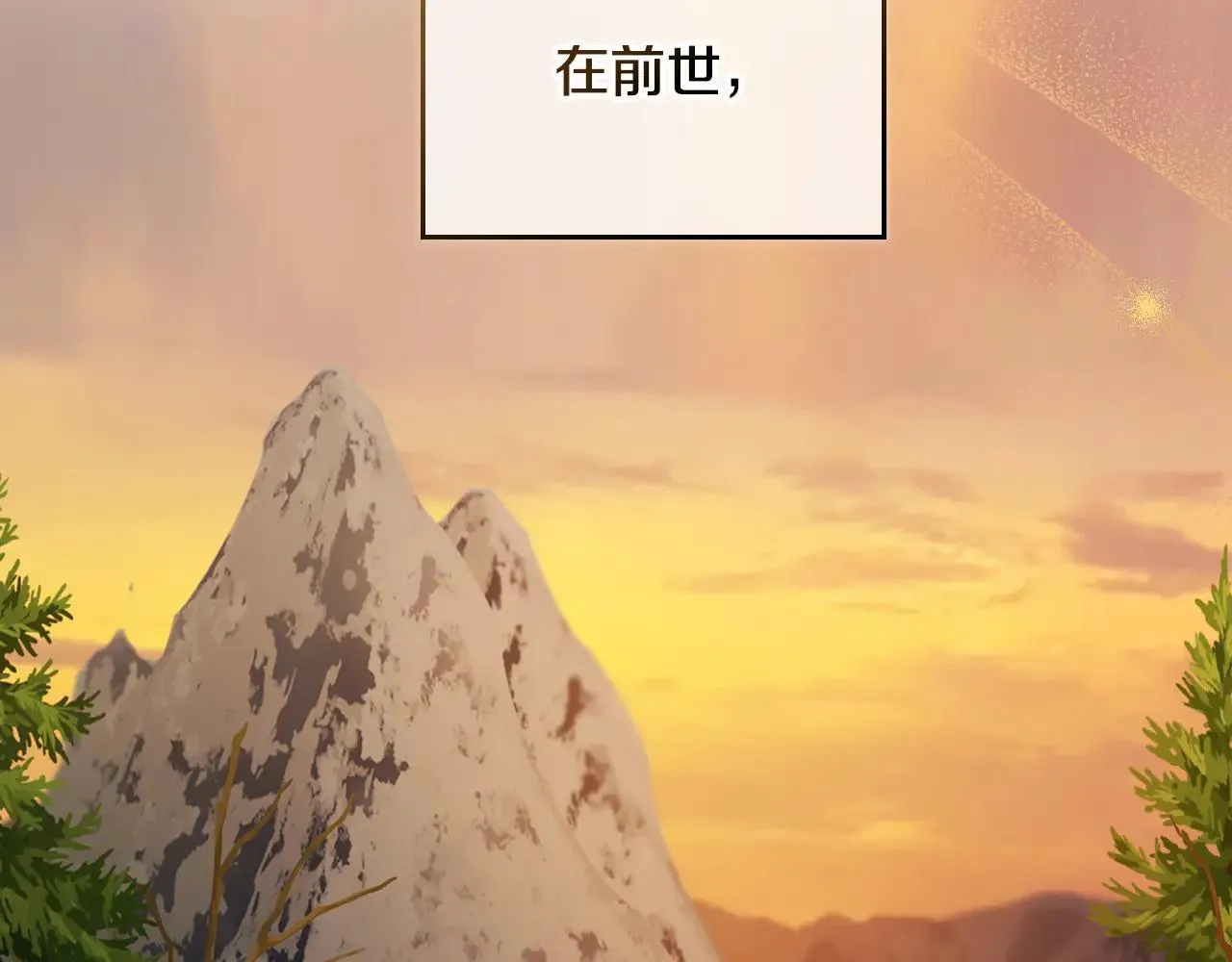 第167话 活着去见她 第101页