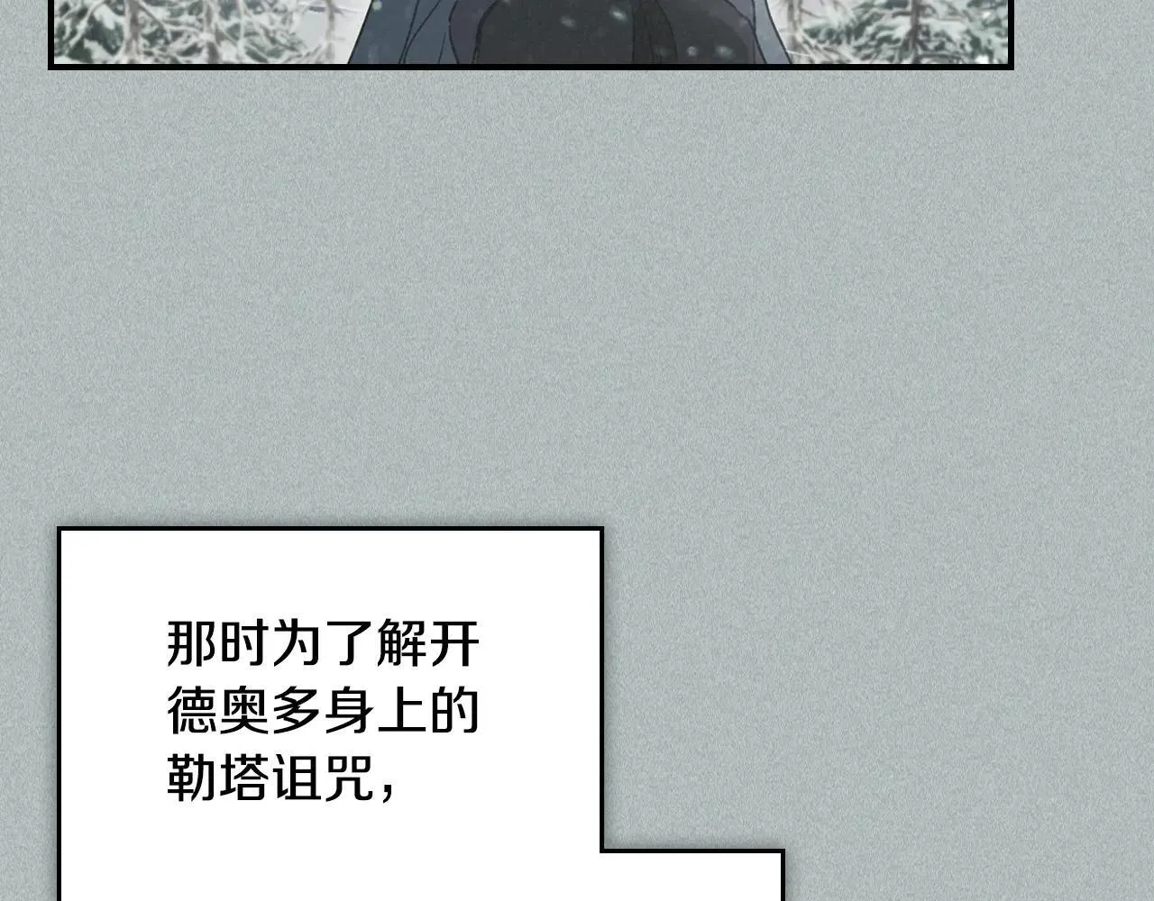 第167话 活着去见她 第105页
