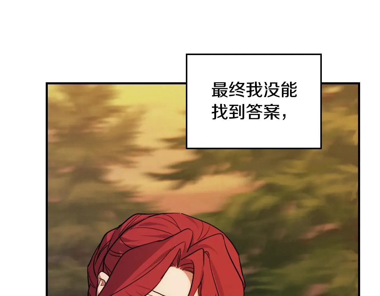 第167话 活着去见她 第109页