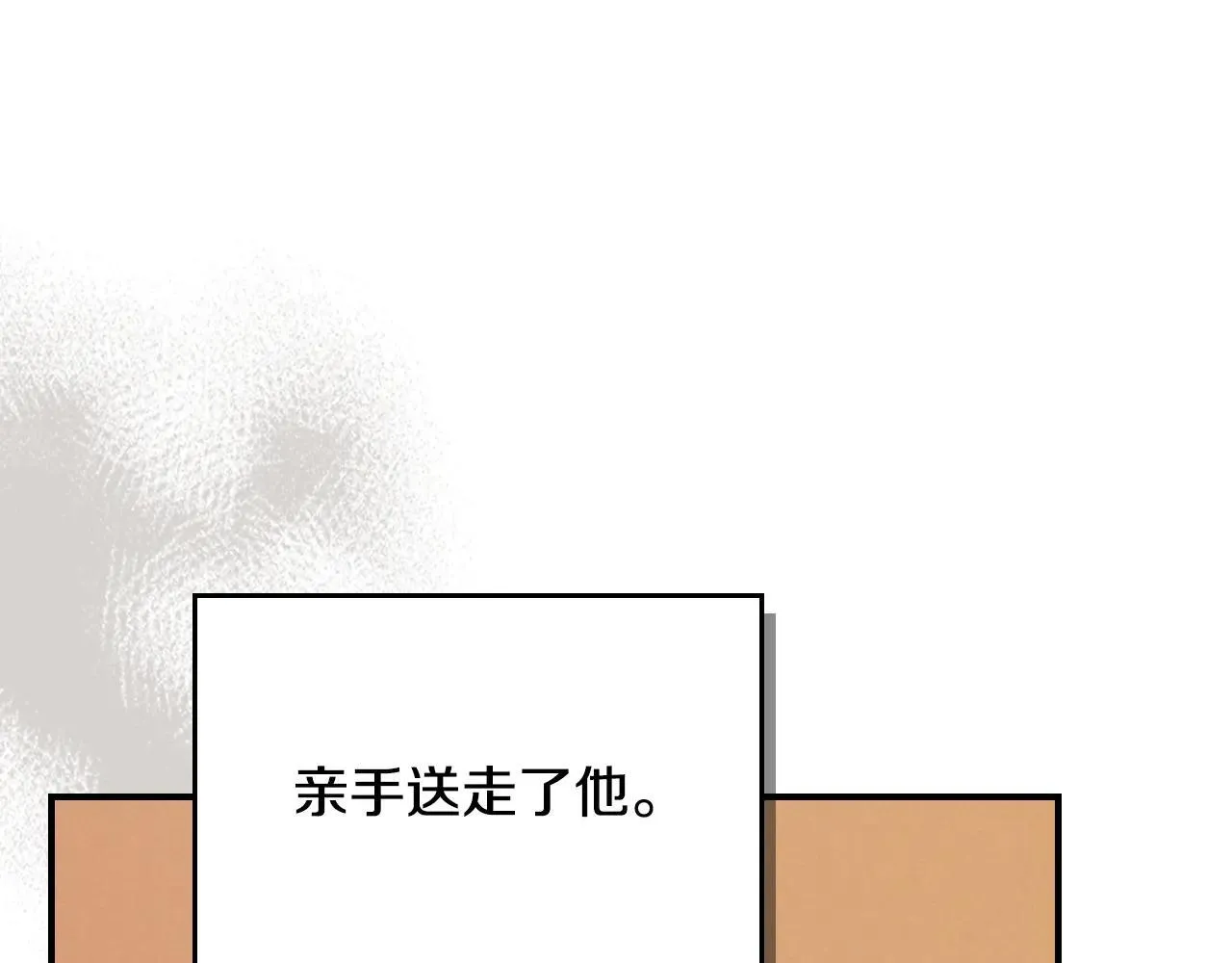 第167话 活着去见她 第111页
