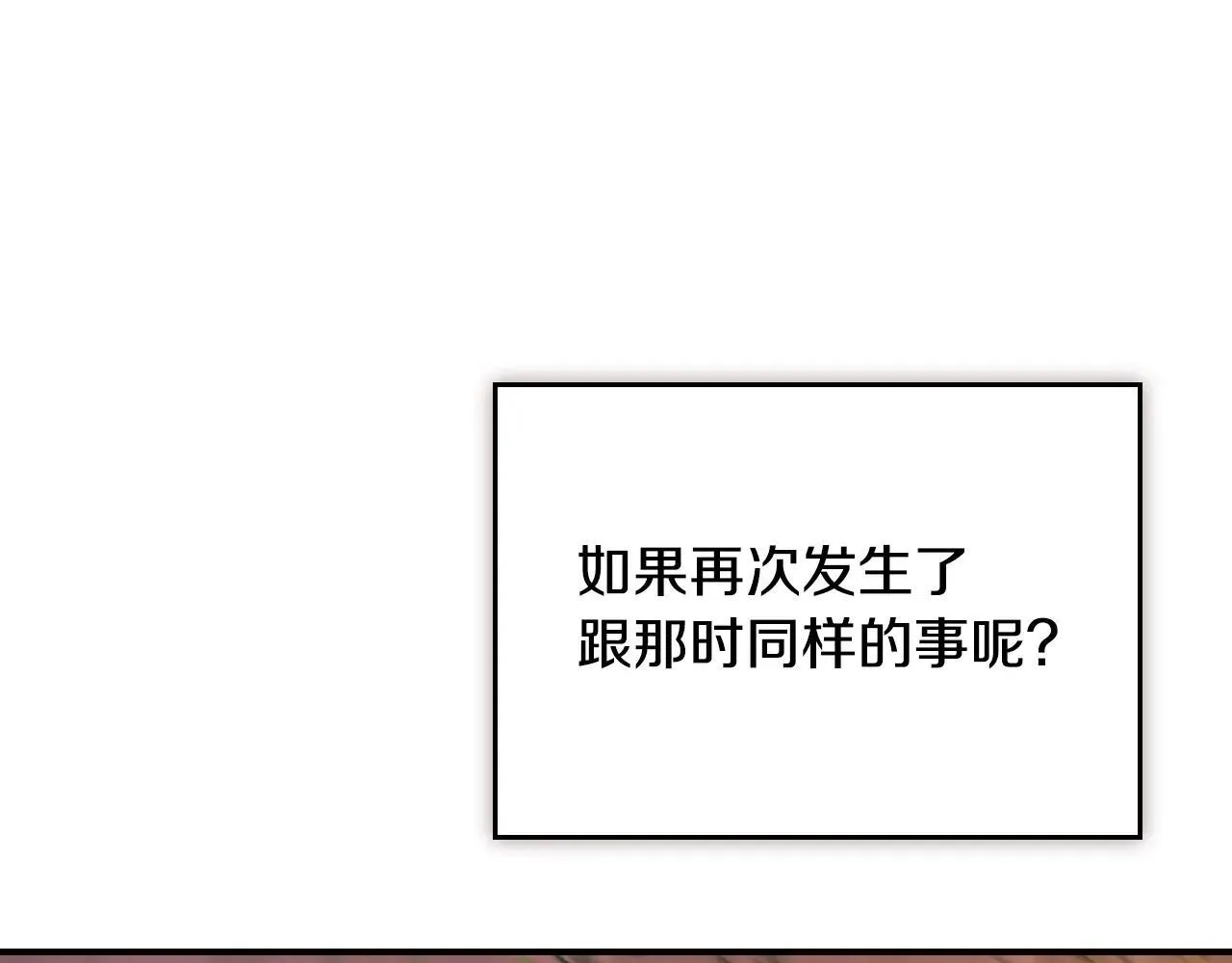 第167话 活着去见她 第117页