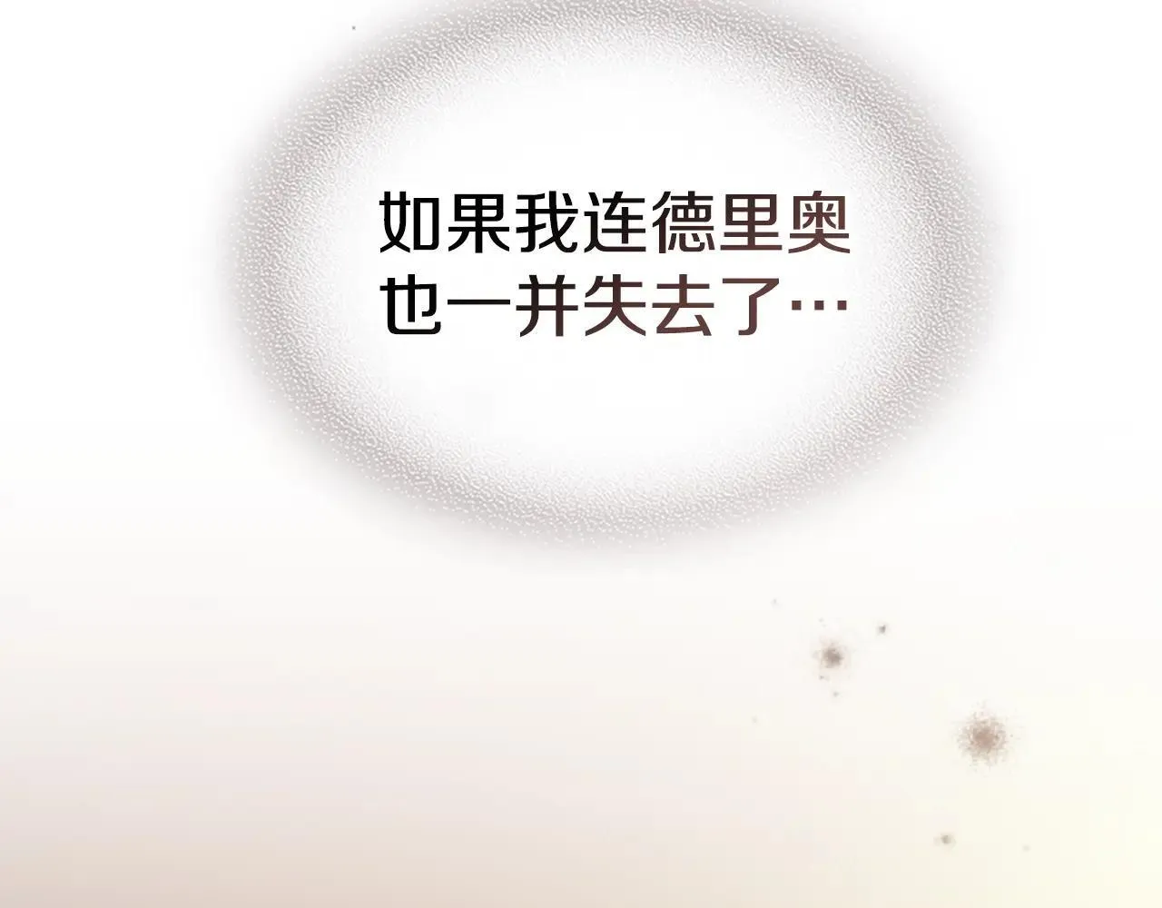 第167话 活着去见她 第120页