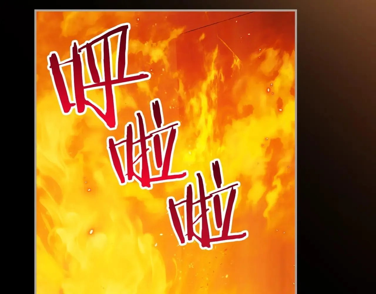 第167话 活着去见她 第122页