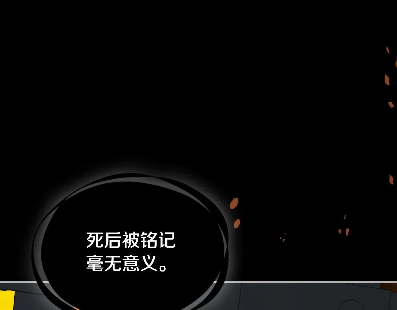 第167话 活着去见她 第127页