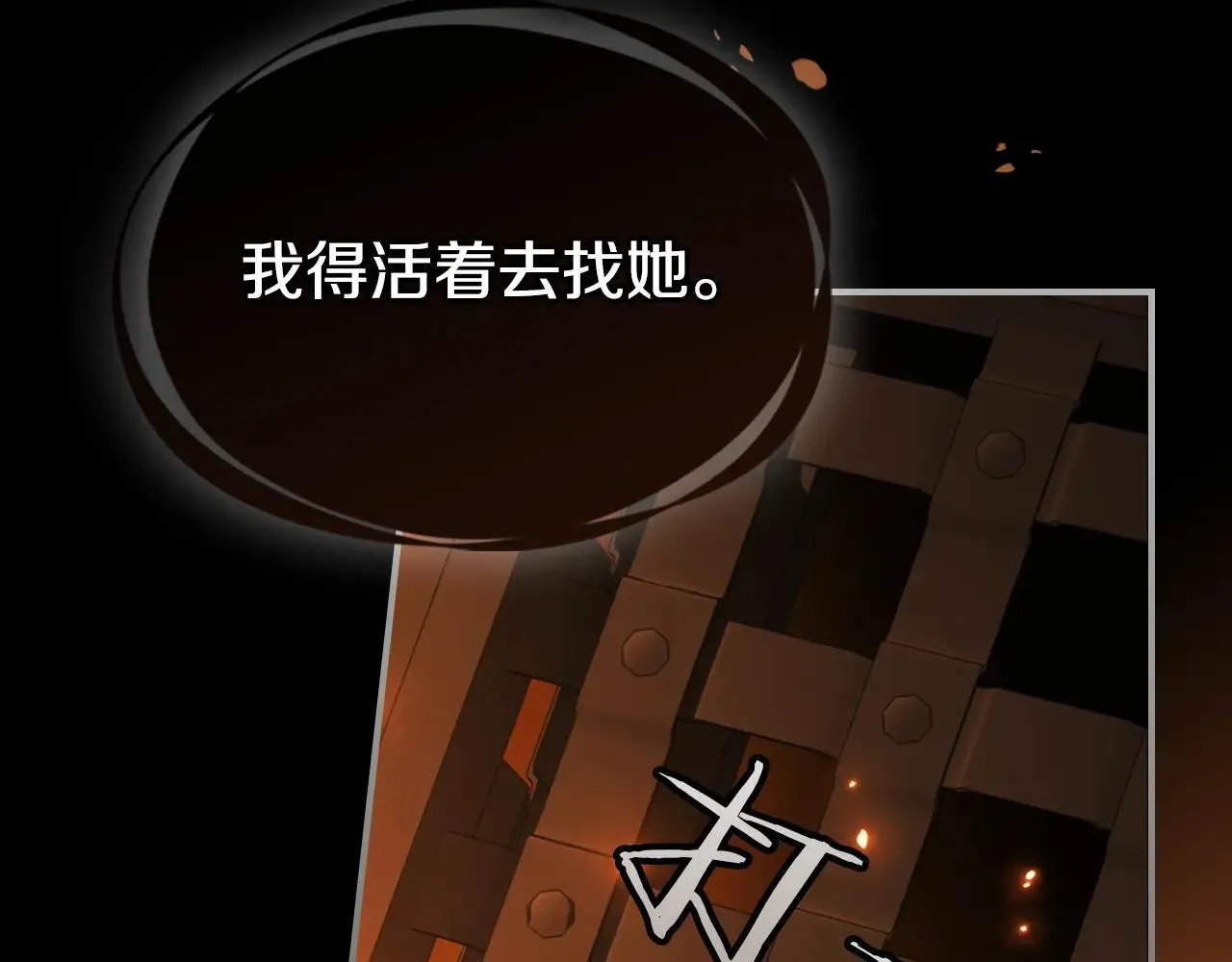 第167话 活着去见她 第131页