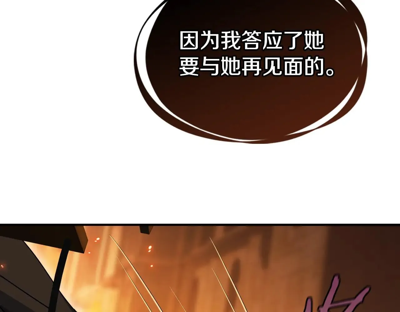第167话 活着去见她 第134页