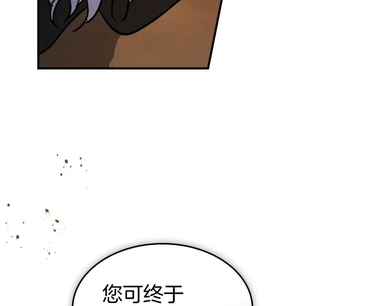 第167话 活着去见她 第139页