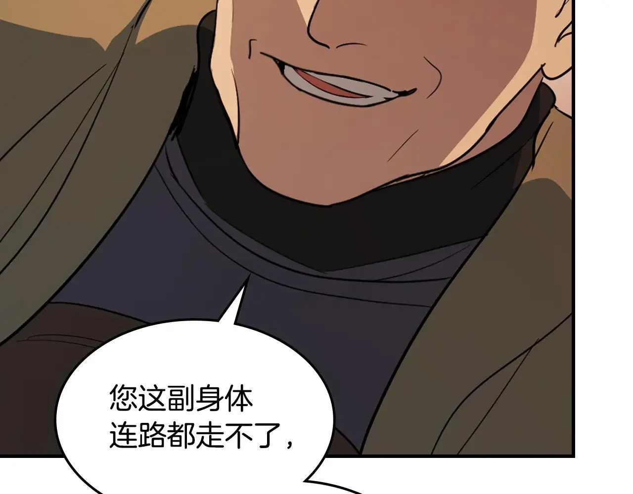 第167话 活着去见她 第146页