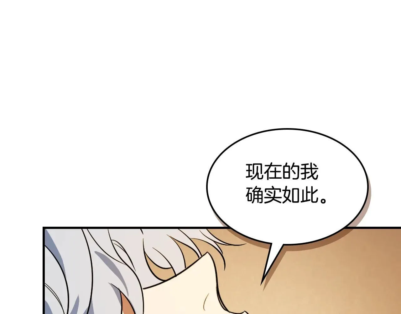 第167话 活着去见她 第148页