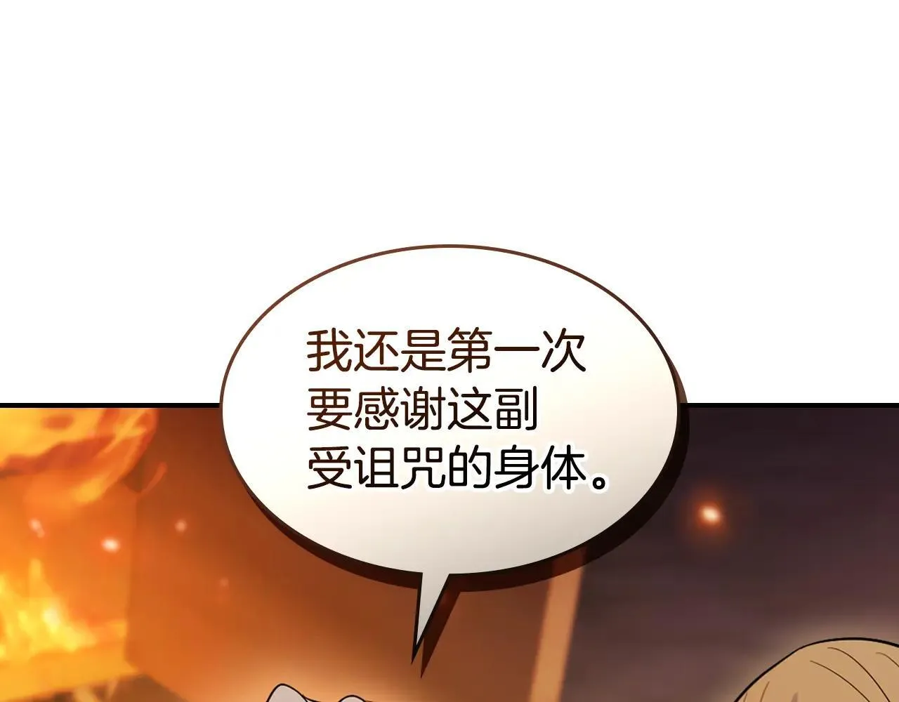 第167话 活着去见她 第150页