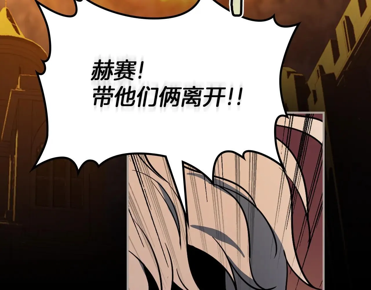第167话 活着去见她 第155页
